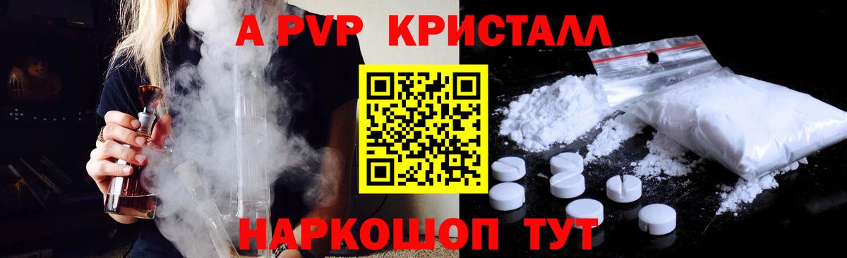 Alpha-PVP  A-PVP крисы CK  A PVP Соль  Вход с VPN  Северодвинск 