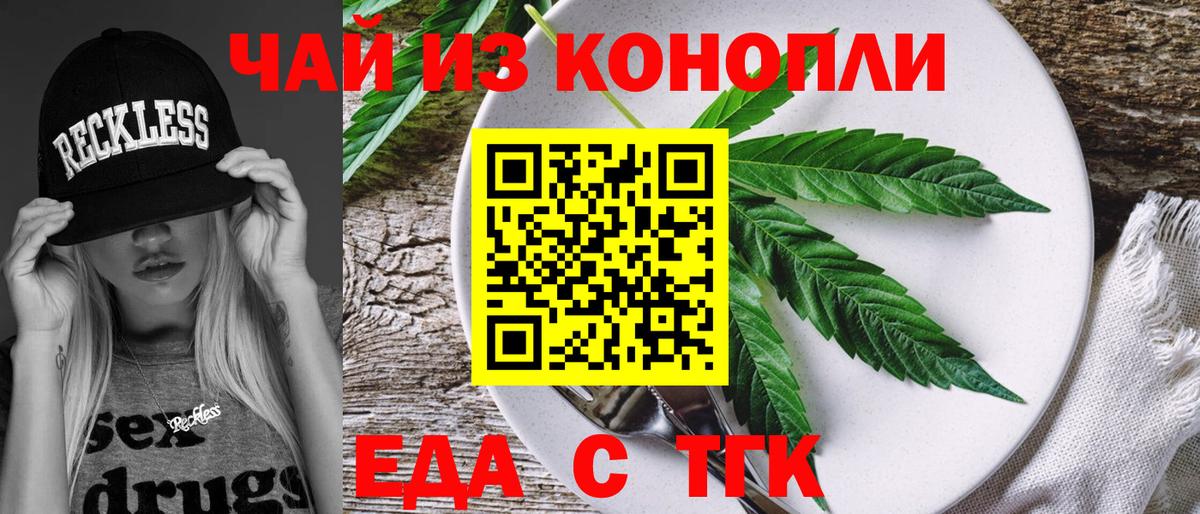 Северодвинск  Печенье с ТГК конопля  Вход с VPN 