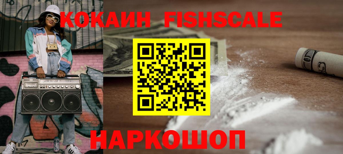 цена наркотик  Вход с VPN  Северодвинск  Кокаин Колумбийский  Cocaine 