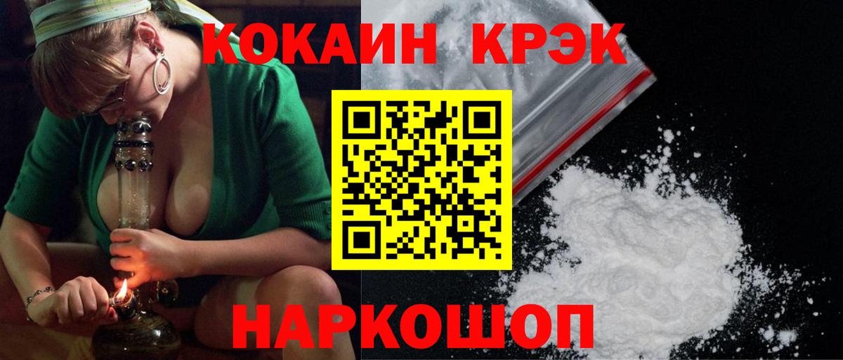 Cocaine Колумбийский Северодвинск