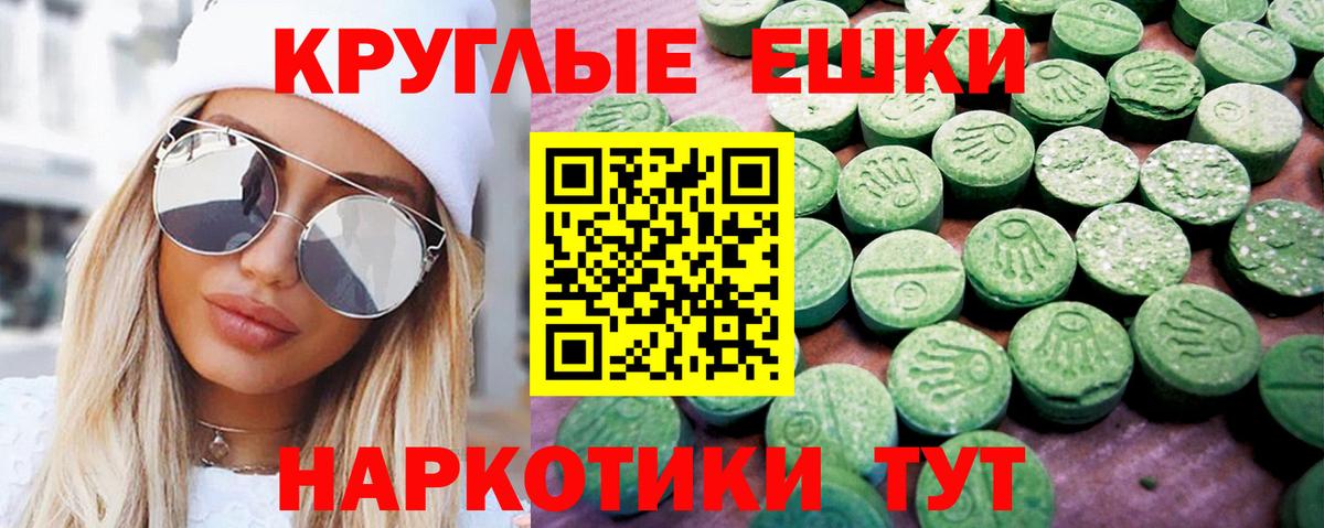 Экстази 99%  Вход с VPN  где найти   Экстази  Экстази таблы  Северодвинск 