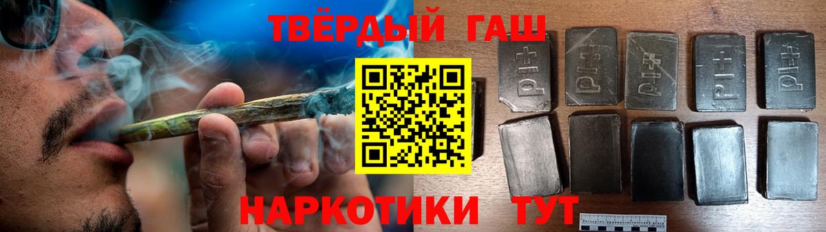 ГАШИШ  наркота  Гашиш Изолятор  Северодвинск  ГАШ 40% ТГК  Вход с VPN 