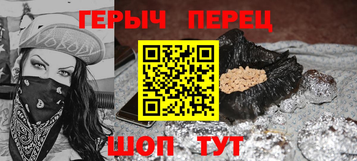 ГЕРОИН VHQ  Вход с VPN  Северодвинск 
