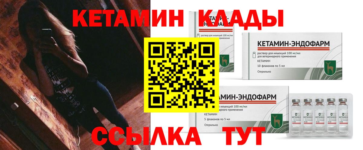 Северодвинск  КЕТАМИН ketamine  Вход с VPN  Кетамин ketamine 