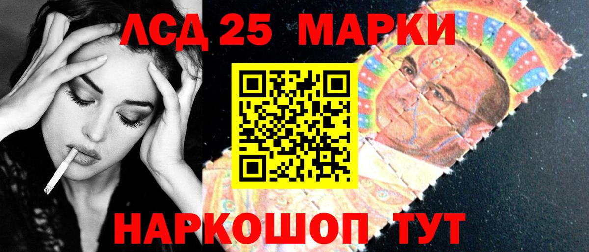 ЛСД экстази кислота Северодвинск
