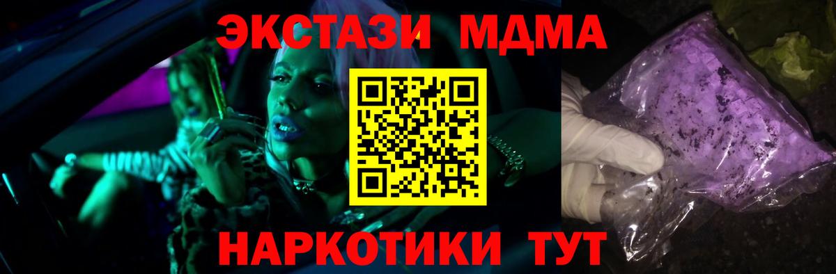 MDMA кристаллы Северодвинск