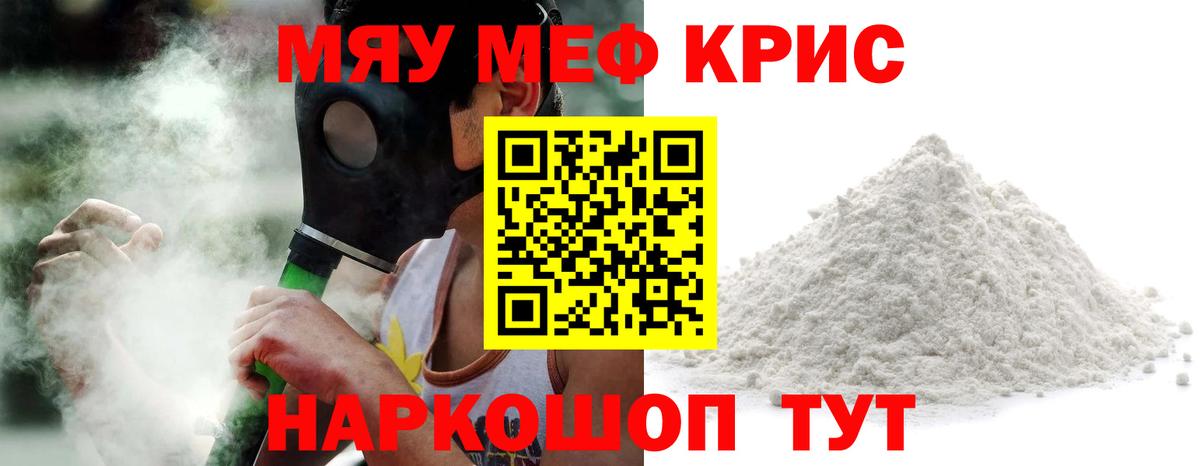 Меф Северодвинск