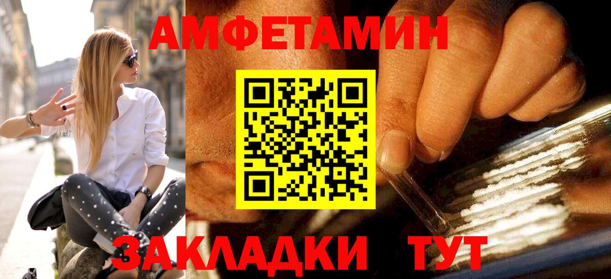 Метамфетамин витя Северодвинск