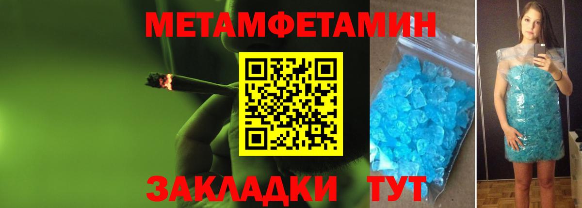 Северодвинск  МЕТАМФЕТАМИН винт  Метамфетамин  Вход с VPN 