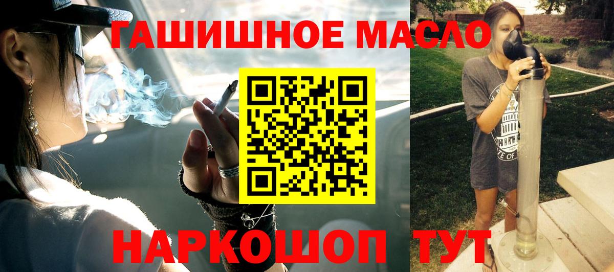 ТГК вейп с тгк Северодвинск