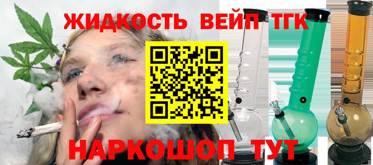 Северодвинск  ТГК THC oil  Дистиллят ТГК вейп  где найти наркотики  Вход с VPN 